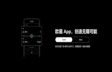 欧意交易所官网下载手机版最新