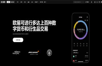 下载欧意Ok交易所