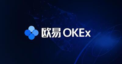 欧意交易所下载地址_欧意OK交易平台App下载教程